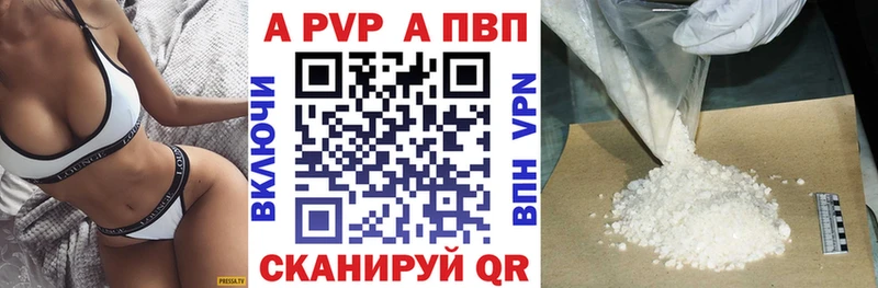 Alfa_PVP Crystall  Купить где  Звенигово 