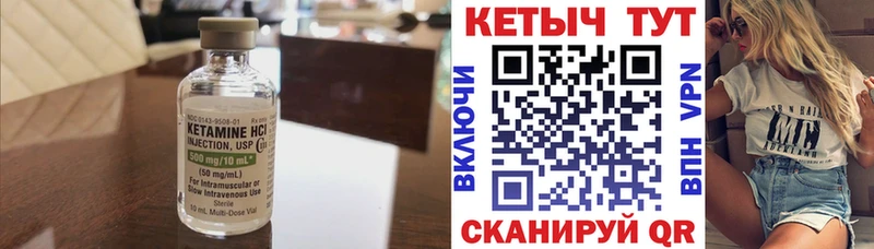 КЕТАМИН VHQ  Купить  Звенигово 