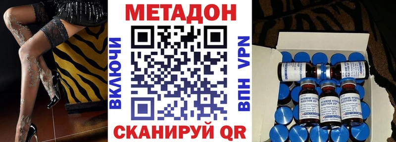 Метадон methadone  Купить где  Звенигово 